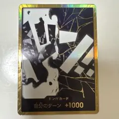 2026年最新】黒ひげ ドンカードの人気アイテム - メルカリ