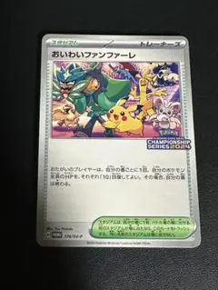 2026年最新】おいわいファンファーレ 2024の人気アイテム - メルカリ