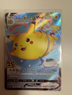 2026年最新】ピカチュウ 25の人気アイテム - メルカリ