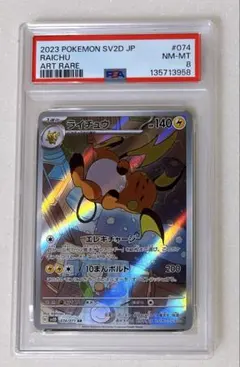 2026年最新】ライチュウ 074/071の人気アイテム - メルカリ