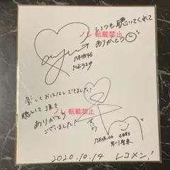 2026年最新】田村真佑 サインの人気アイテム - メルカリ