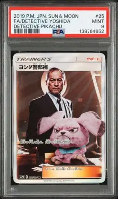 2026年最新】探偵ピカチュウ psa10の人気アイテム - メルカリ