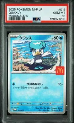 2026年最新】マクドナルド ポケモンカードゲームの人気アイテム - メルカリ