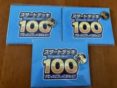 2026年最新】スタートデッキ100 バトルコレクション 未開封の人気