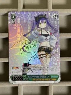 2026年最新】ヴァイス TOWART 常闇トワの人気アイテム - メルカリ