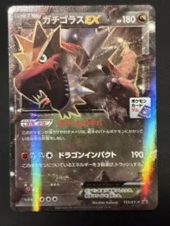 2026年最新】ガチゴラスexの人気アイテム - メルカリ