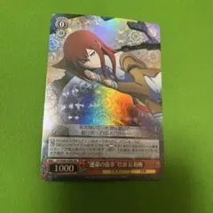 2026年最新】シュタインズゲート ヴァイスシュヴァルツの人気アイテム