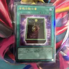 2026年最新】ドゥーム・オブ・ディメンションズの人気アイテム - メルカリ