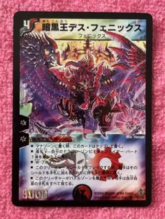 2026年最新】デスフェニックス 初期の人気アイテム - メルカリ