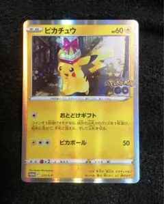 2026年最新】おとどけギフトピカチュウの人気アイテム - メルカリ
