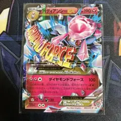 2026年最新】ディアンシー prの人気アイテム - メルカリ