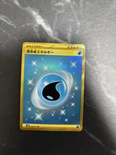 2026年最新】基本水エネルギー SV2P 099/071の人気アイテム - メルカリ