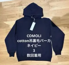 2026年最新】comoli 吊裏毛 パーカーの人気アイテム - メルカリ