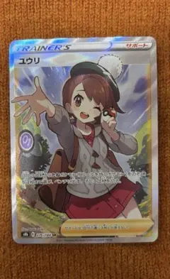 2026年最新】vmaxクライマックス ユウリの人気アイテム - メルカリ