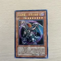 2026年最新】混沌帝龍終焉の使者の人気アイテム - メルカリ