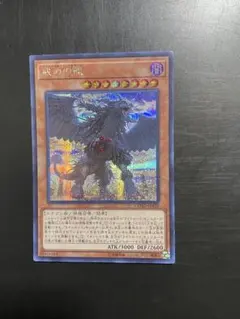 2026年最新】戒めの龍の人気アイテム - メルカリ