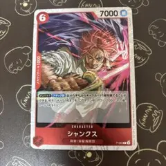 2026年最新】ワンピースカード シャンクス ジャンプの人気アイテム