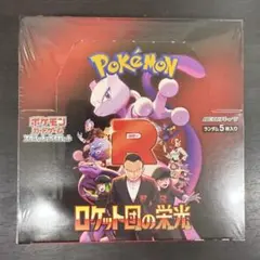 2026年最新】ロケット団の栄光 box シュリンク付きの人気アイテム