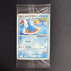 2026年最新】ポケモンカード ポケパークのミズゴロウ 048/PCG-P
