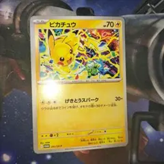 2026年最新】げきとうスパーク ピカチュウの人気アイテム - メルカリ