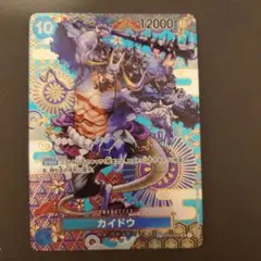 2026年最新】カイドウ sr sp op04-044の人気アイテム - メルカリ