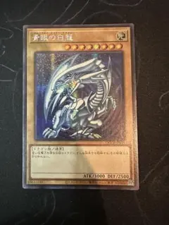 2026年最新】青眼の白龍 アジアの人気アイテム - メルカリ