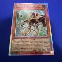 2026年最新】静寂のサイコガールの人気アイテム - メルカリ