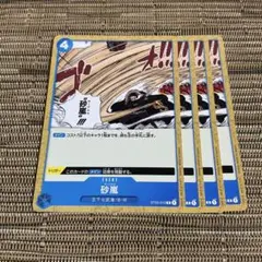 2025年最新】砂塵の人気アイテム - メルカリ