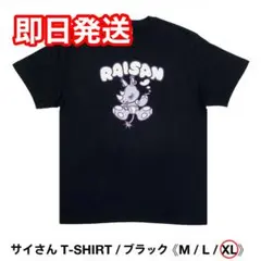 2026年最新】礼賛 グッズ tシャツの人気アイテム - メルカリ