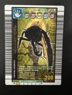 2026年最新】ムシキング 2003 ヘルクレスオオカブトの人気アイテム