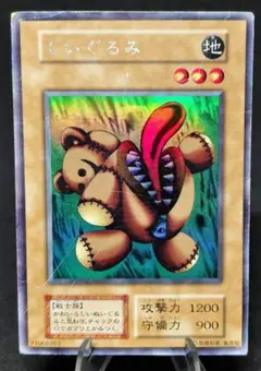 2026年最新】遊戯王 初期 くいぐるみの人気アイテム - メルカリ
