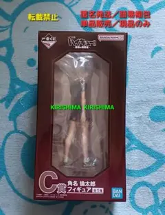 ハイキュー!! 一番くじ C賞 角名倫太郎フィギュア G賞 アクリル