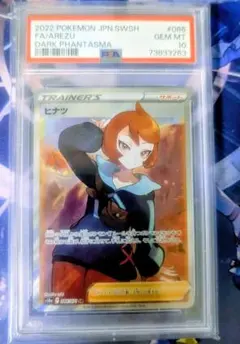 2026年最新】ヒナツ sr psa9の人気アイテム - メルカリ