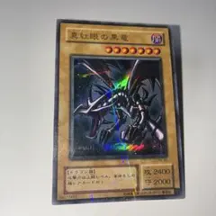 2026年最新】レッドアイズブラックドラゴン パラレルの人気アイテム