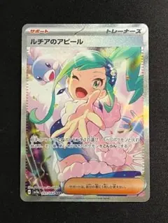 2026年最新】ルチアのアピールの人気アイテム - メルカリ