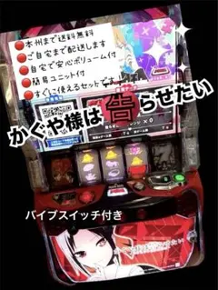 2026年最新】かぐや様 実機の人気アイテム - メルカリ