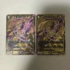 2026年最新】デスザーク シクの人気アイテム - メルカリ