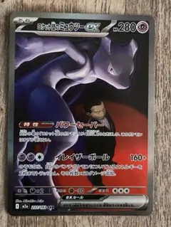 2026年最新】R団のミュウツー exの人気アイテム - メルカリ