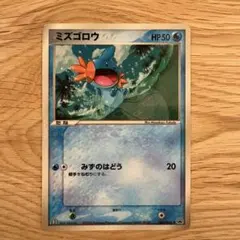 2026年最新】ポケモンカード ミズゴロウ 083/PCG-P マクドナルドの人気