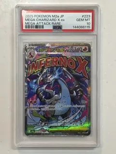 2026年最新】メガリザードンxex maの人気アイテム - メルカリ