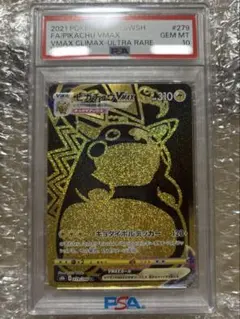 2026年最新】ピカチュウ vmax ur psa10の人気アイテム - メルカリ