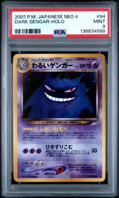 2026年最新】わるいゲンガー 旧裏 psaの人気アイテム - メルカリ