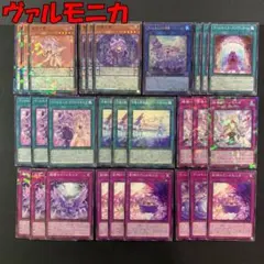 2026年最新】ヴァルモニカの人気アイテム - メルカリ