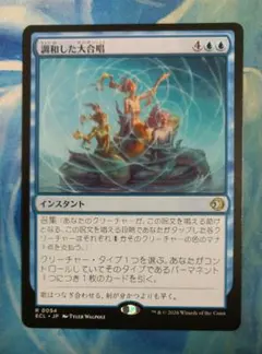2026年最新】調和した大合唱 mtg の人気アイテム - メルカリ