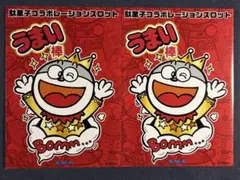 2026年最新】うまい棒 パチンコの人気アイテム - メルカリ