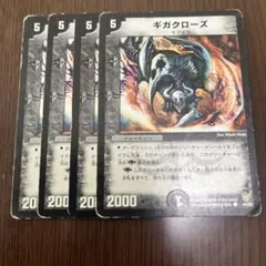 2026年最新】ギガクローズの人気アイテム - メルカリ