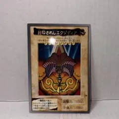 2026年最新】遊戯王 エクゾディア 復刻の人気アイテム - メルカリ