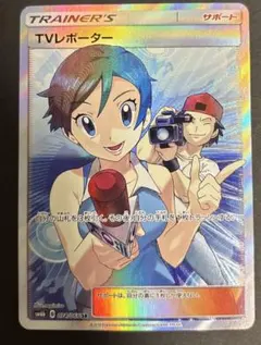 2026年最新】tvレポーター srの人気アイテム - メルカリ