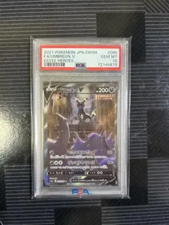 2026年最新】ブラッキーv sr psa10の人気アイテム - メルカリ