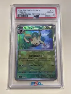2026年最新】リーフィア マスターボールミラー psa10の人気アイテム